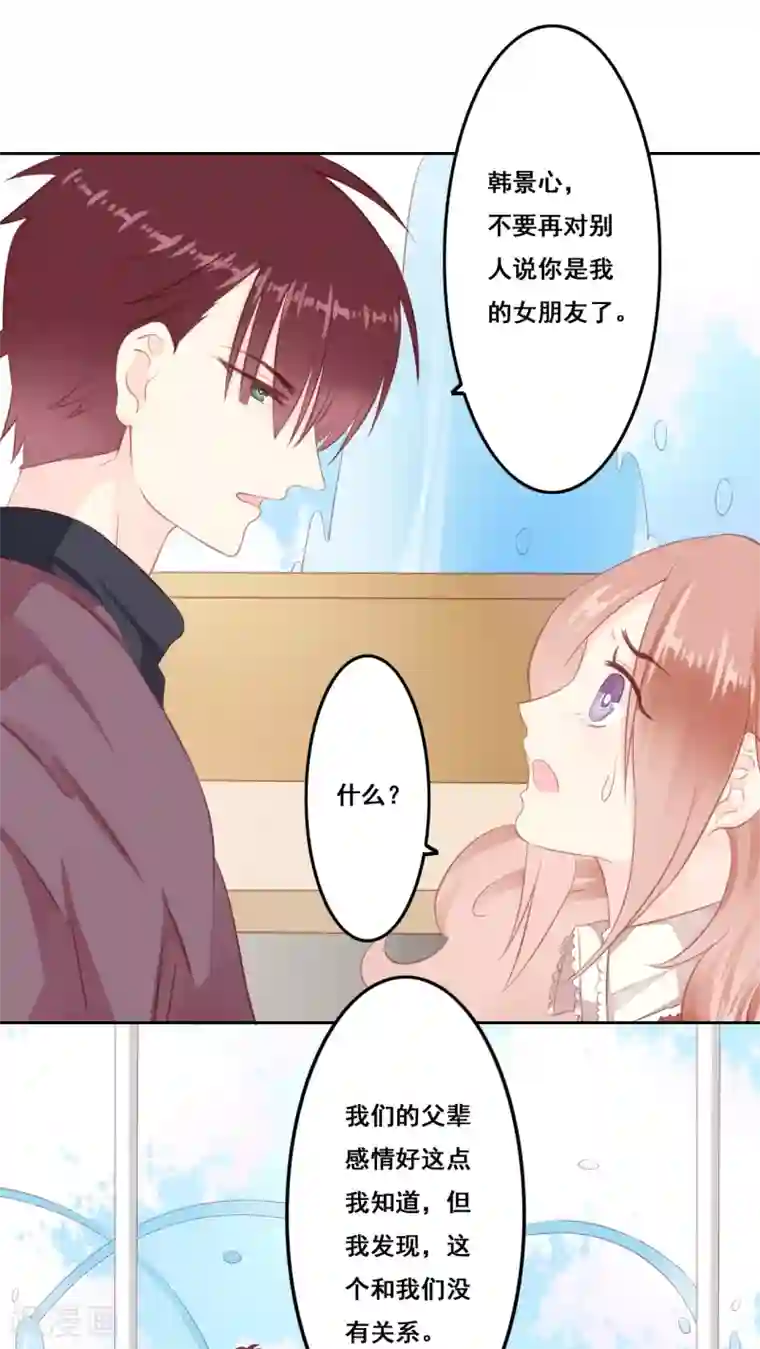 青春测试期第11话 风雨前夕