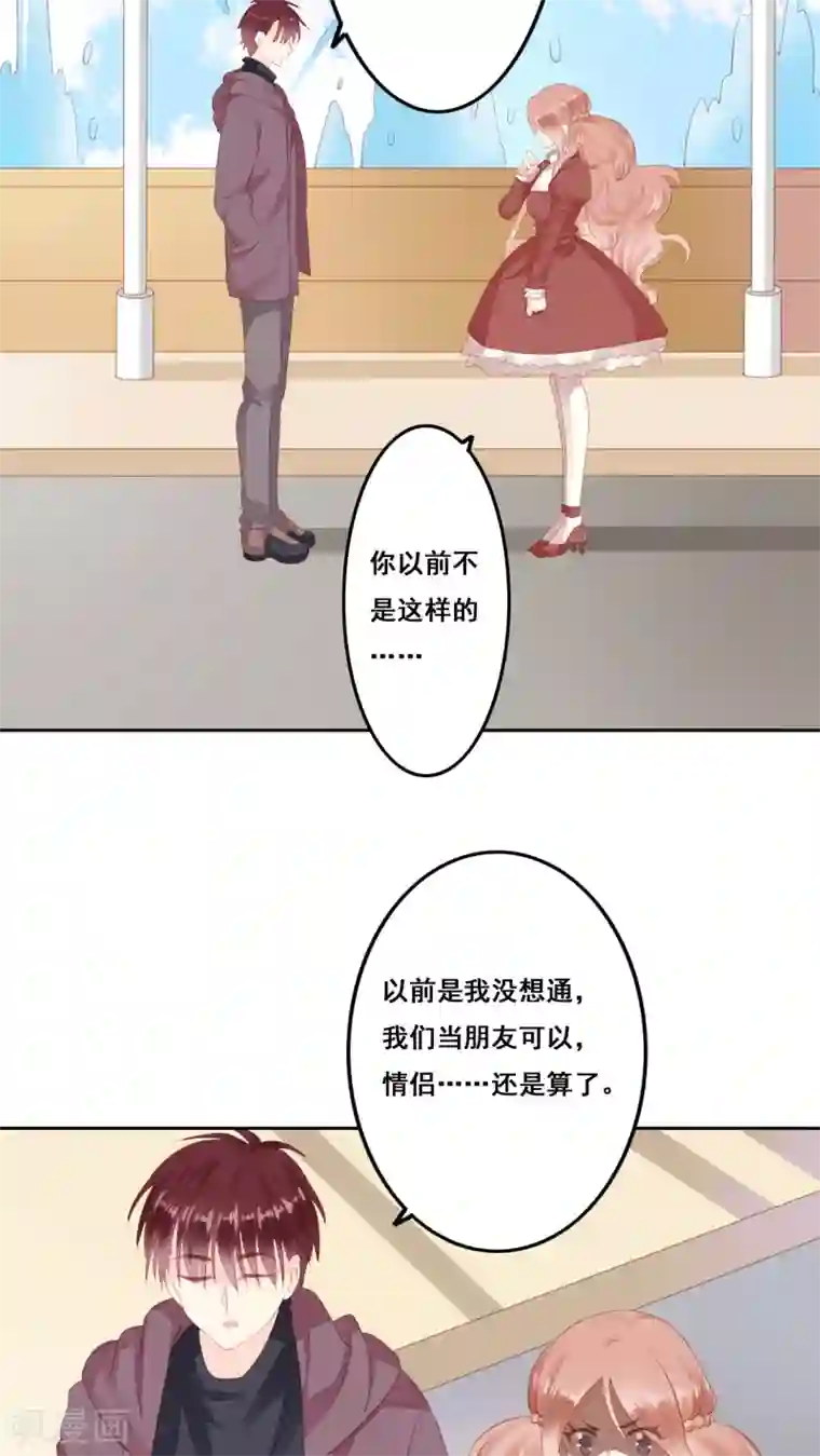 青春测试期第11话 风雨前夕