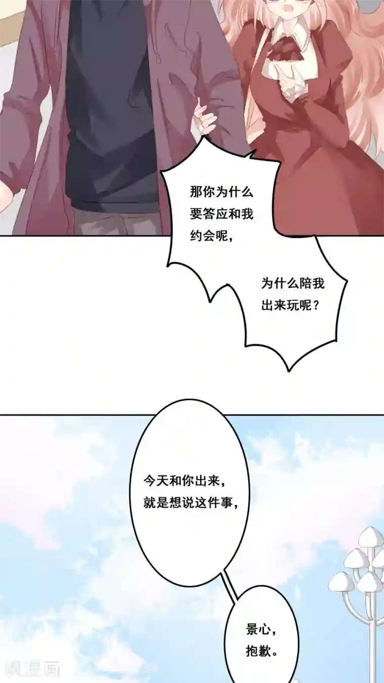 青春测试期第11话 风雨前夕