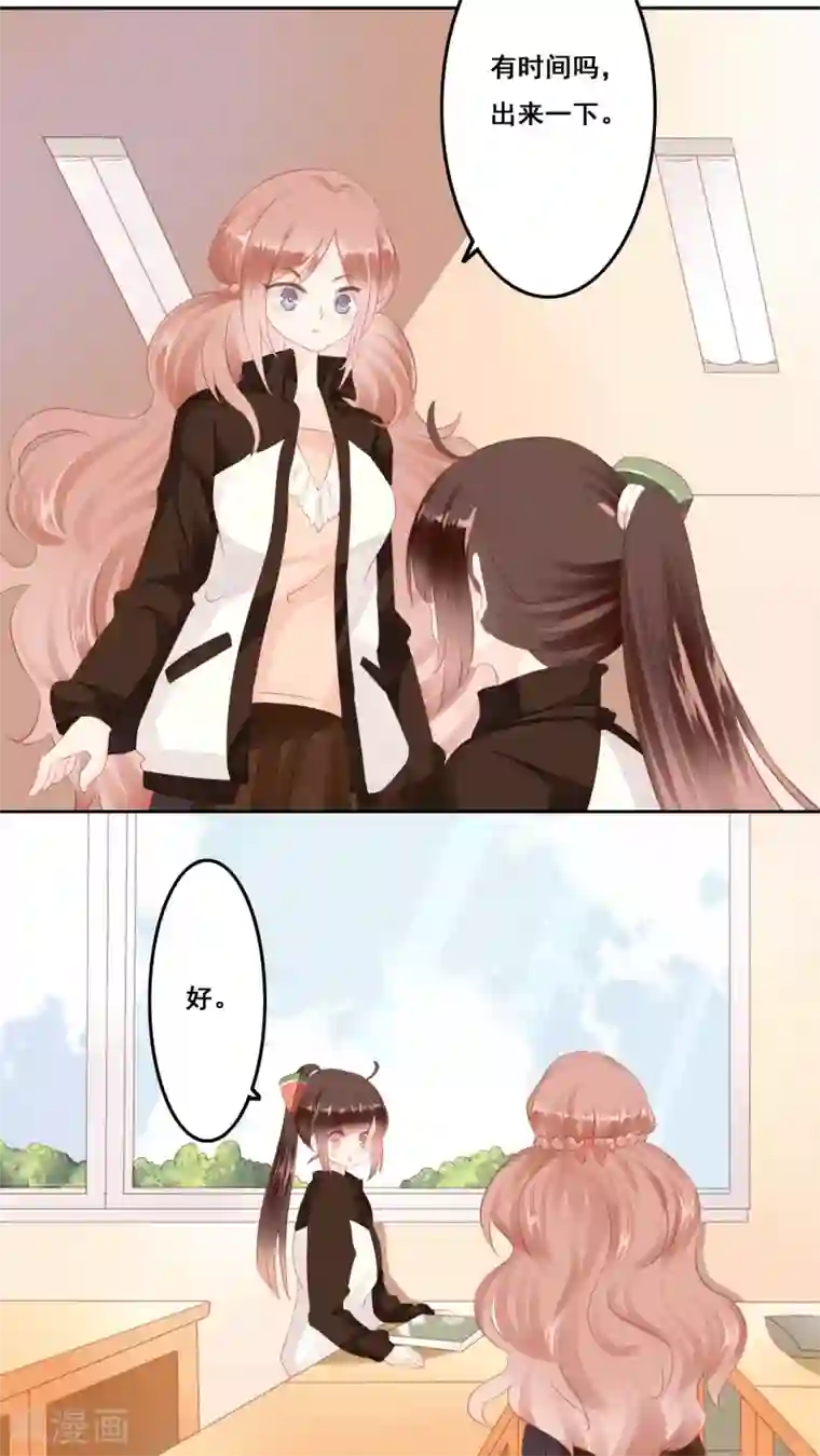 青春测试期第11话 风雨前夕