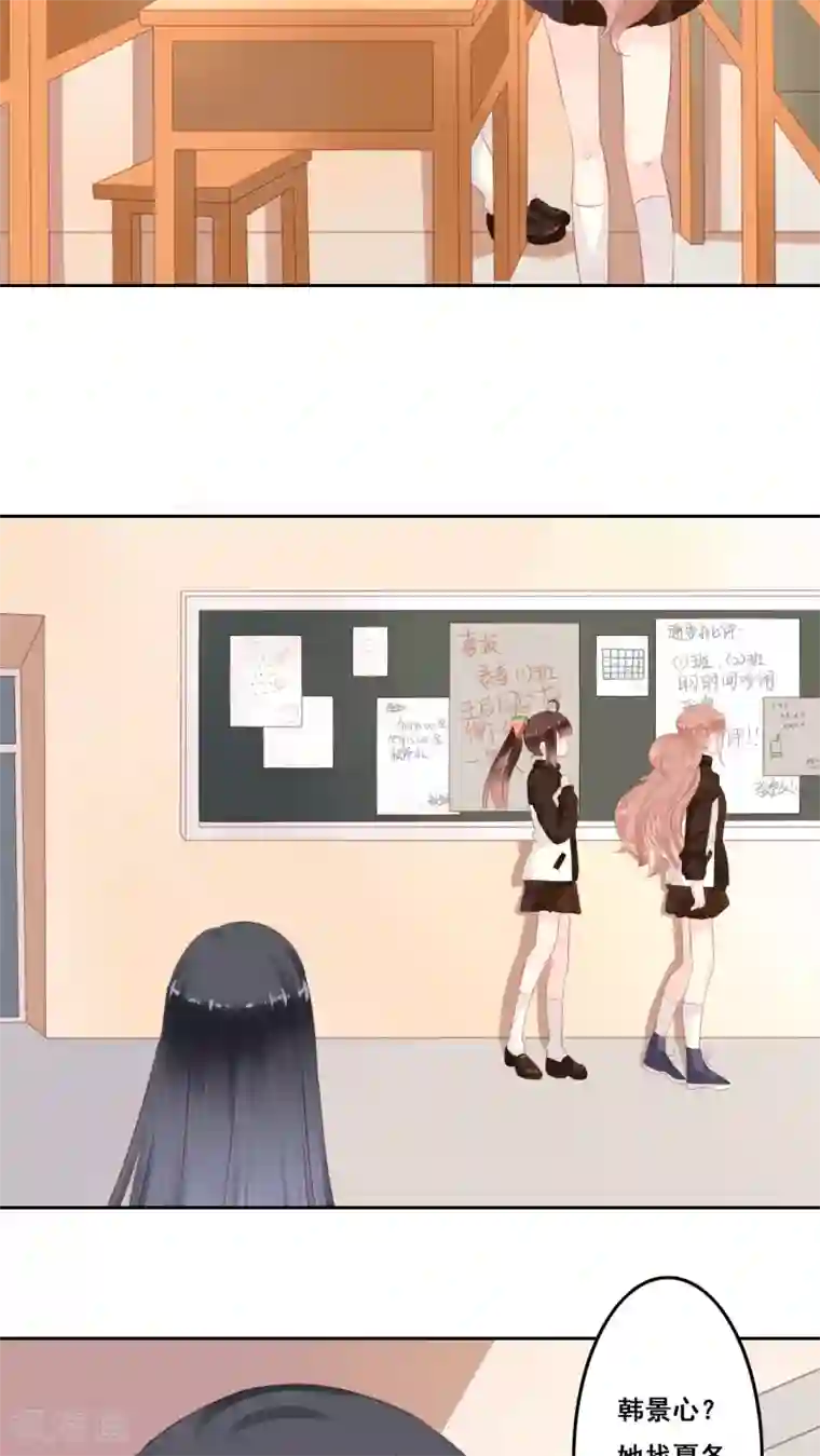 青春测试期第11话 风雨前夕