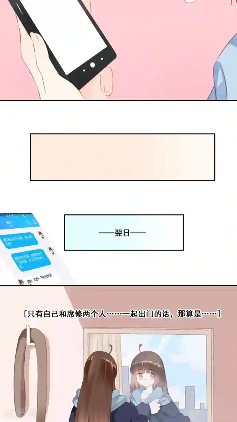 青春测试期第11话 风雨前夕