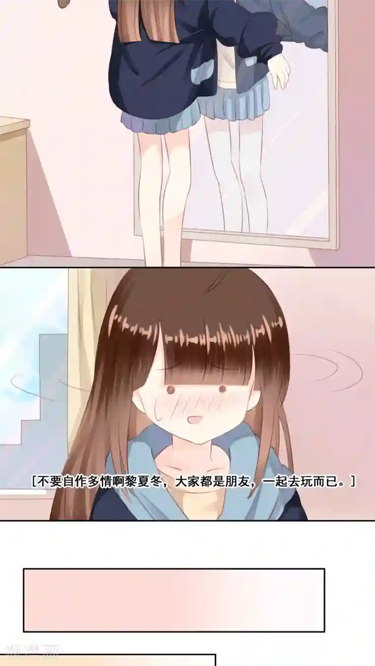 青春测试期第11话 风雨前夕