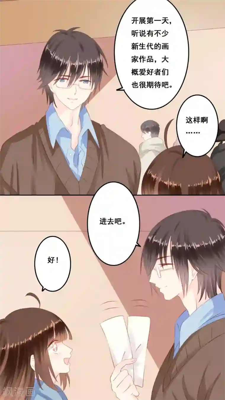 青春测试期第11话 风雨前夕