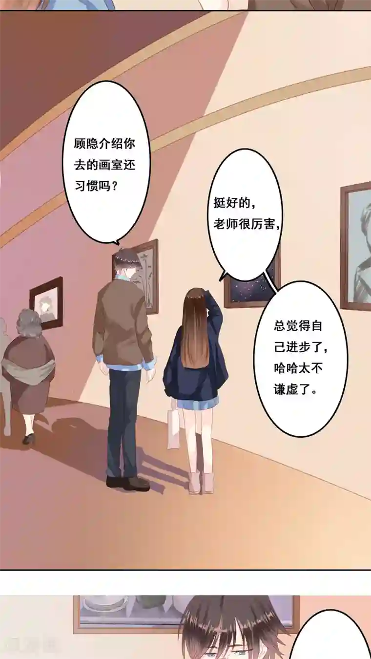 青春测试期第11话 风雨前夕