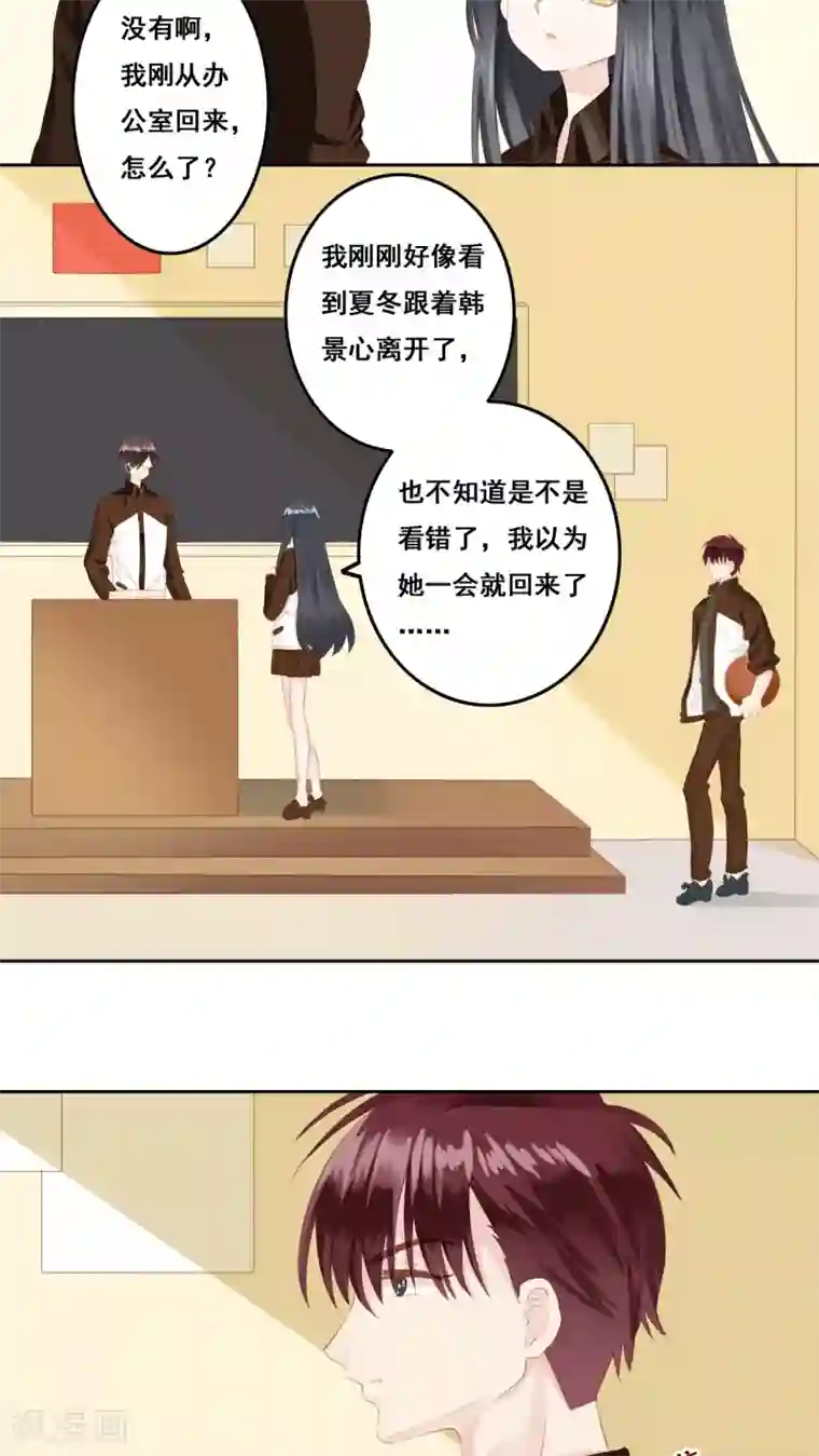 青春测试期第12话 被承认