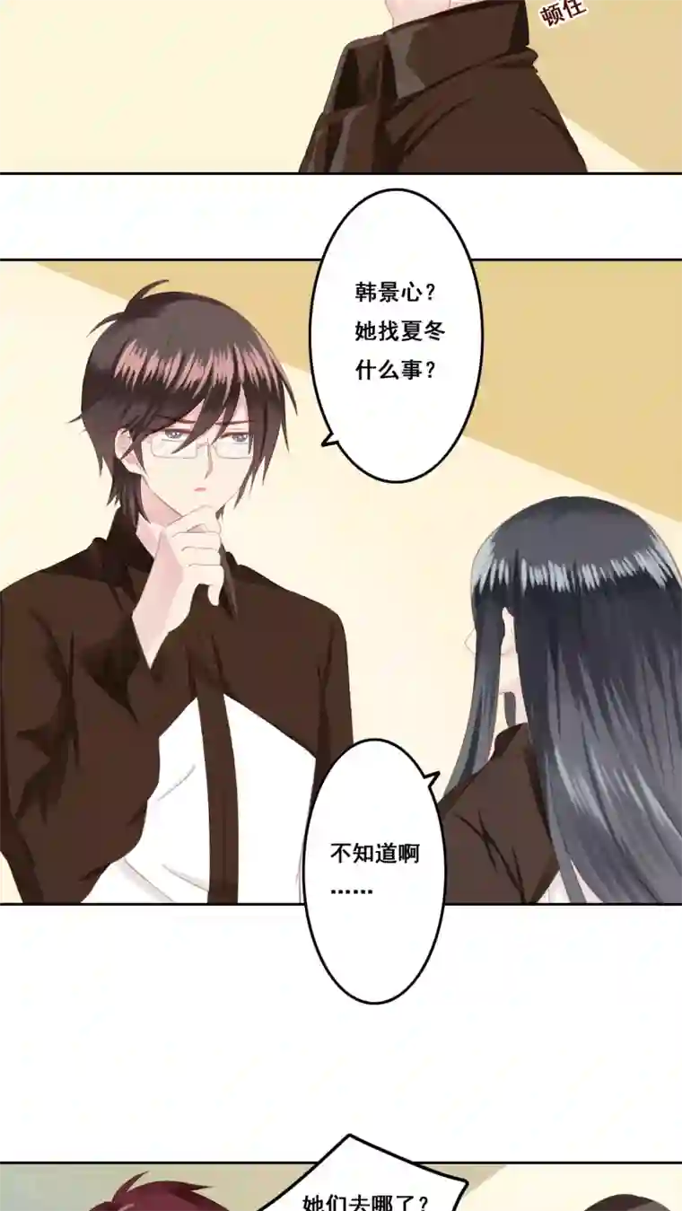 青春测试期第12话 被承认