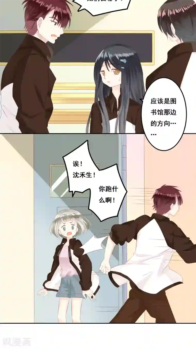 青春测试期第12话 被承认