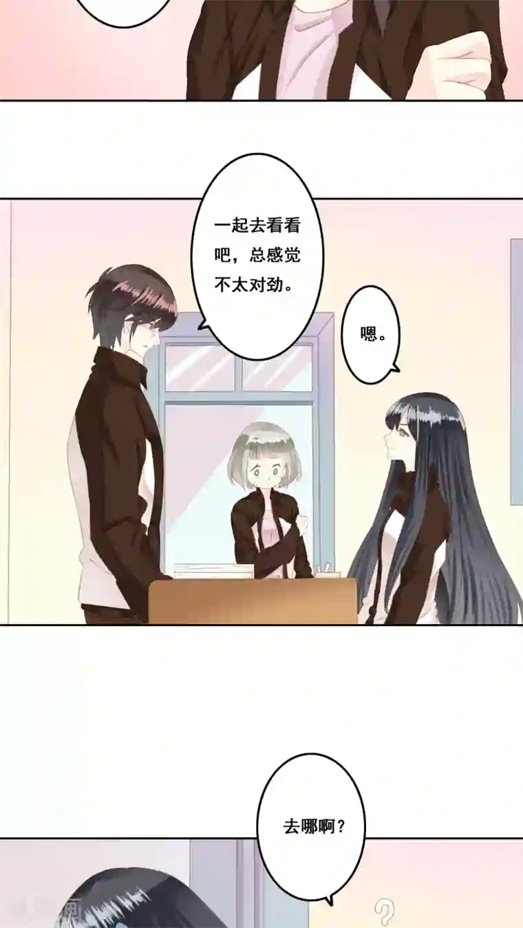 青春测试期第12话 被承认