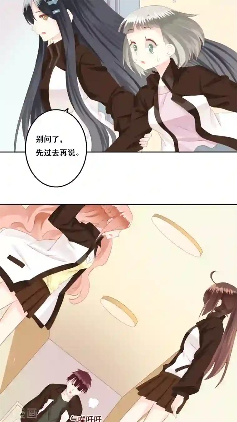 青春测试期第12话 被承认