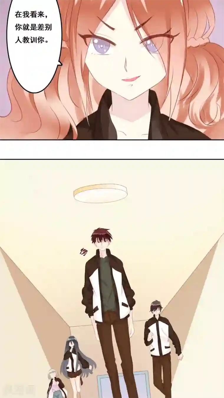 青春测试期第12话 被承认