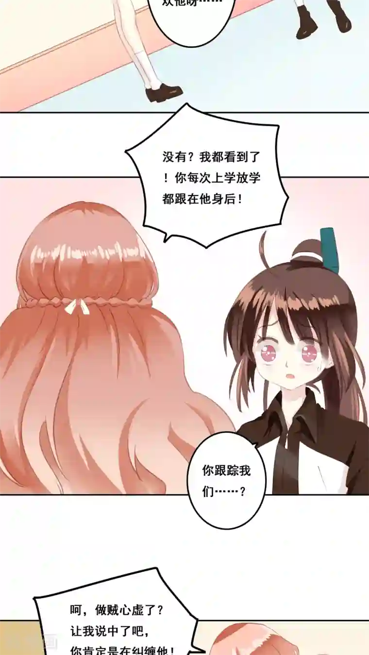 青春测试期第12话 被承认