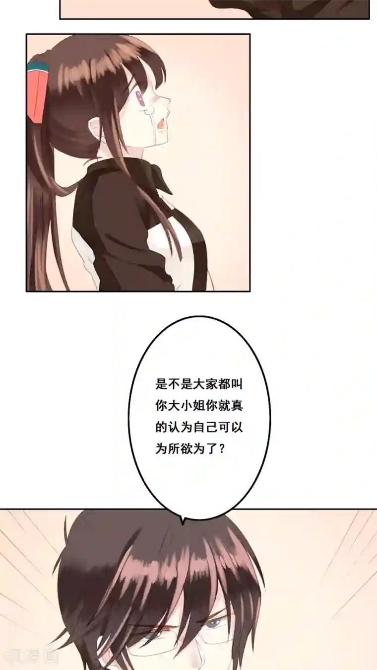 青春测试期第12话 被承认