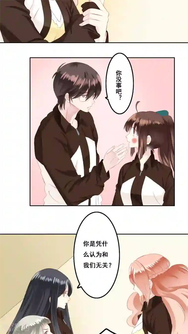 青春测试期第12话 被承认