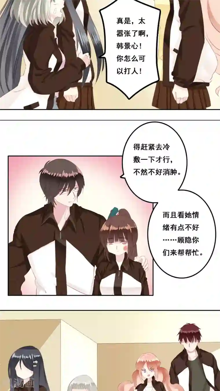 青春测试期第12话 被承认