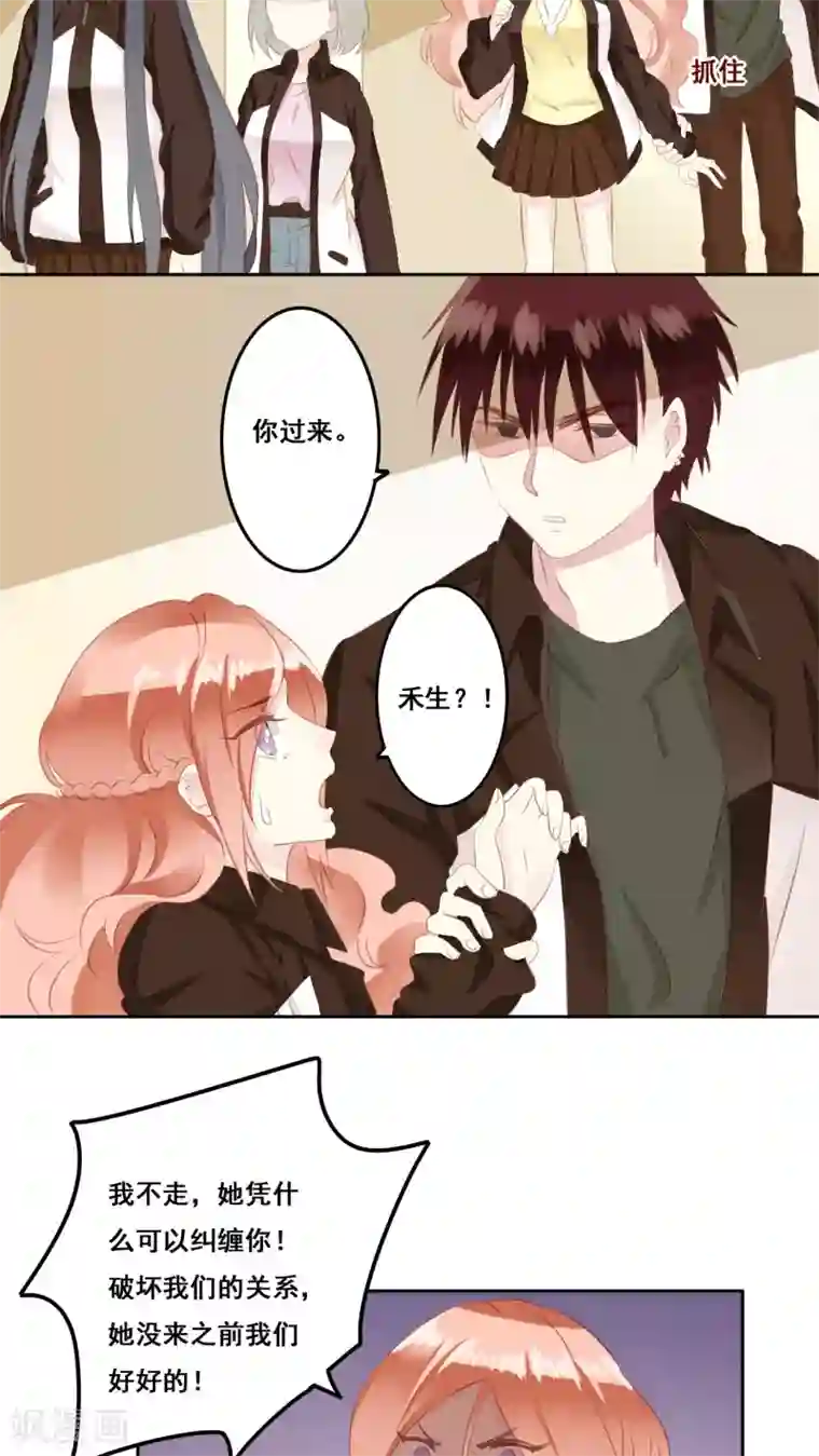 青春测试期第12话 被承认