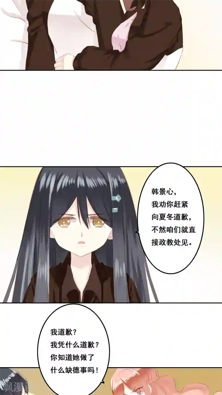 青春测试期第12话 被承认