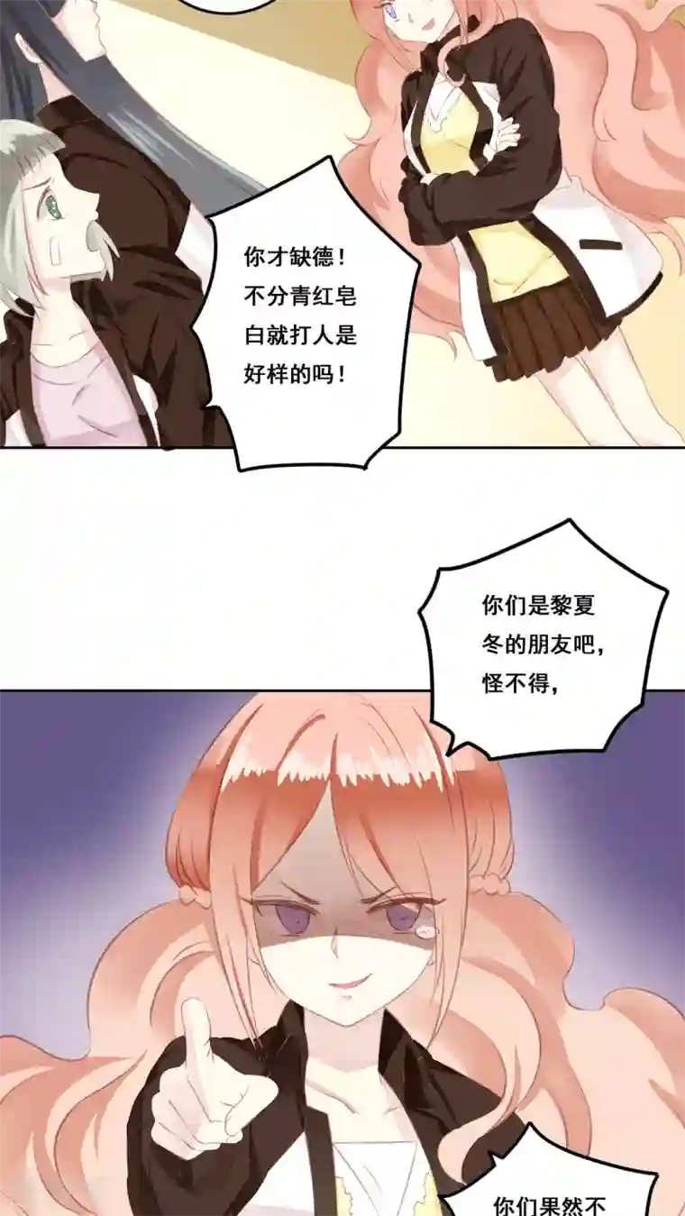 青春测试期第12话 被承认