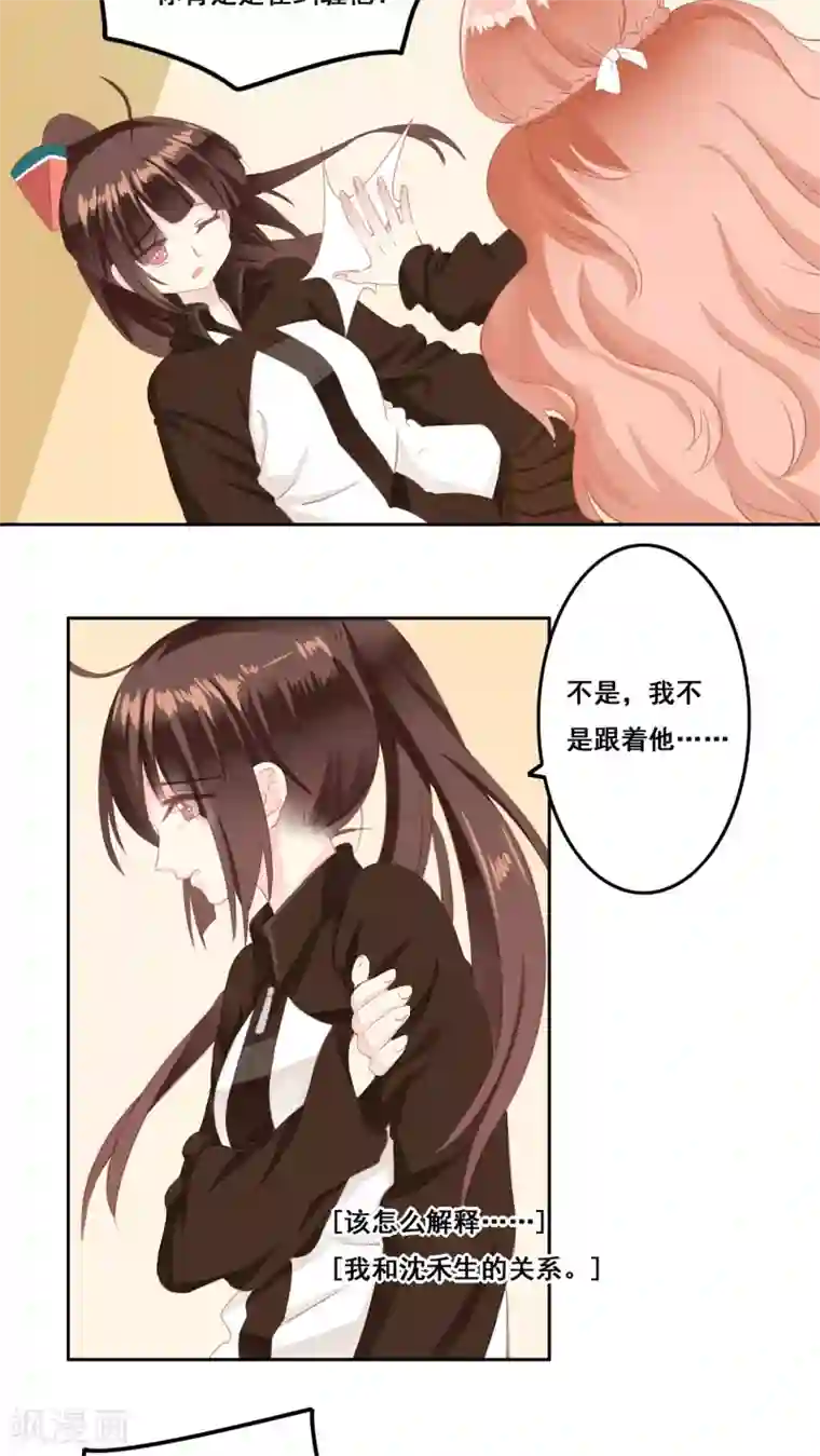 青春测试期第12话 被承认