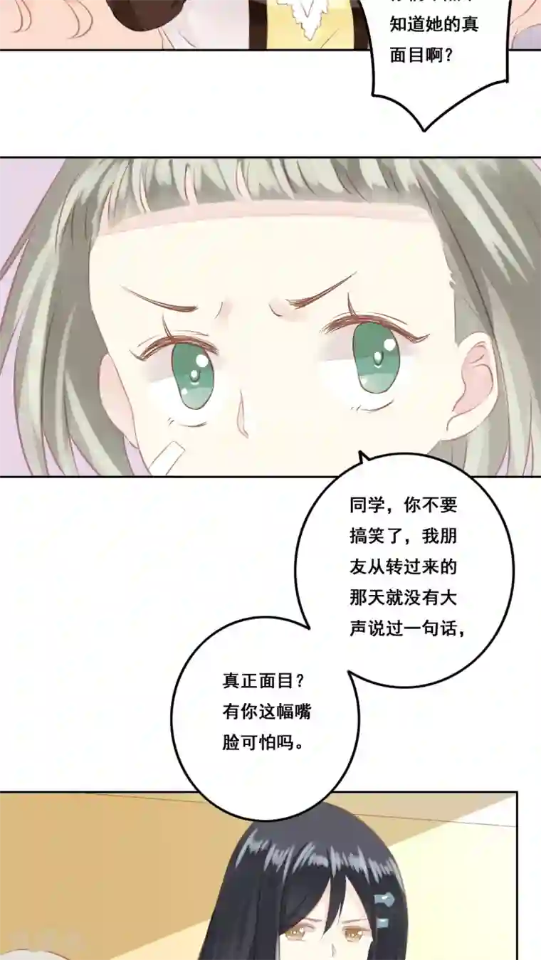 青春测试期第12话 被承认