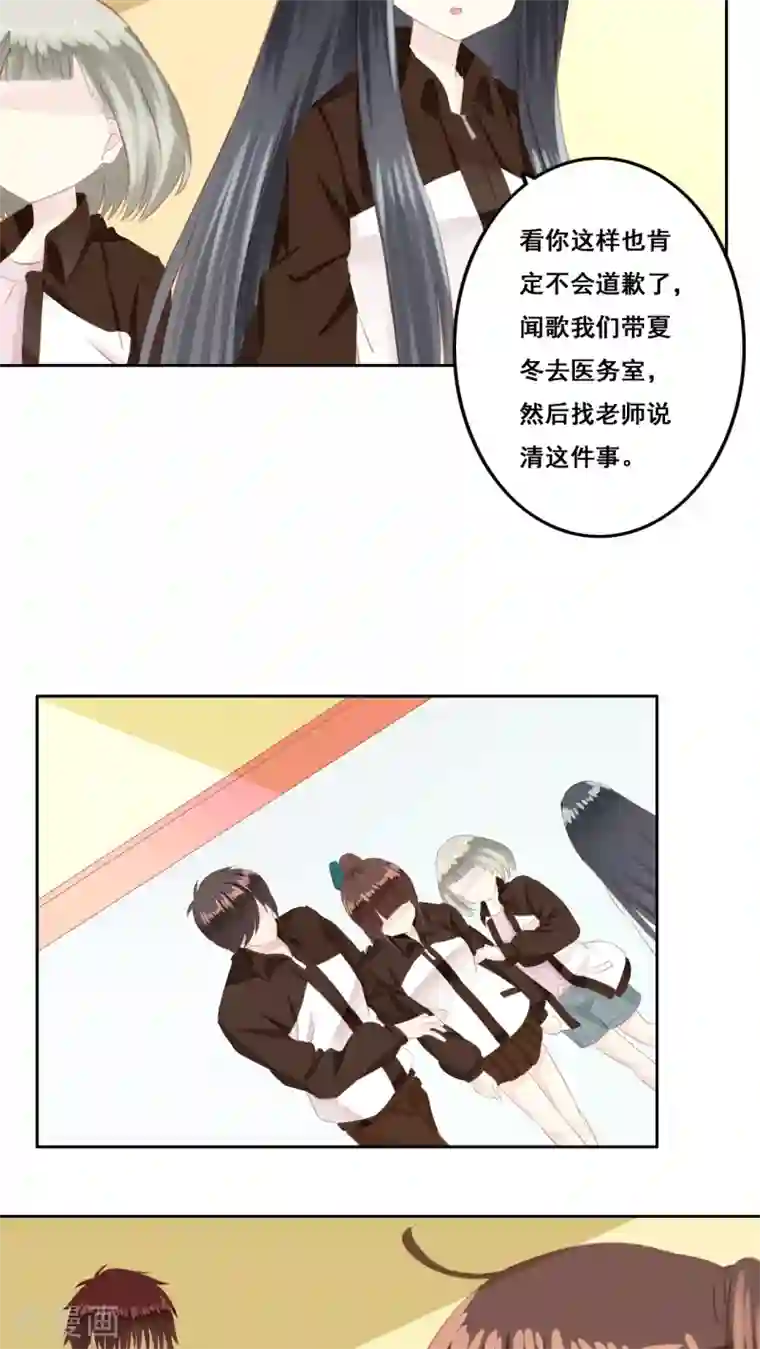 青春测试期第12话 被承认