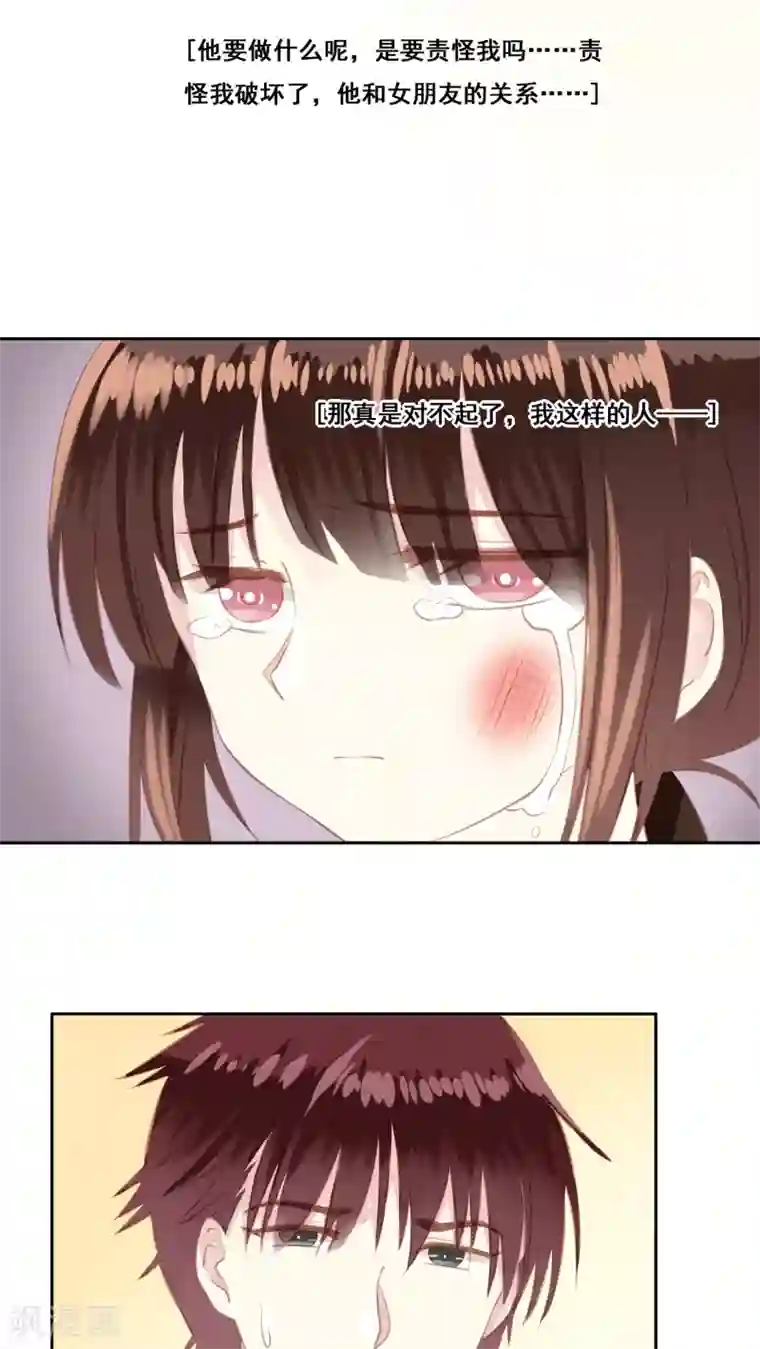 青春测试期第12话 被承认