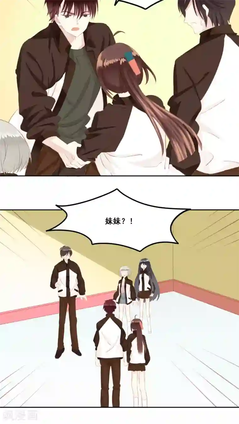 青春测试期第12话 被承认