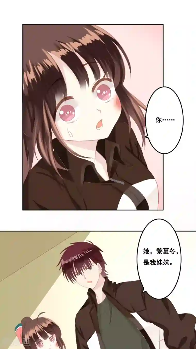 青春测试期第12话 被承认