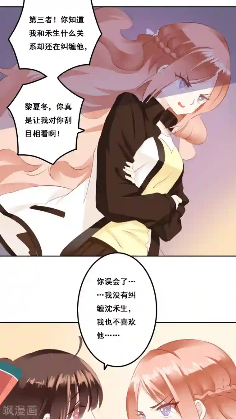 青春测试期第12话 被承认