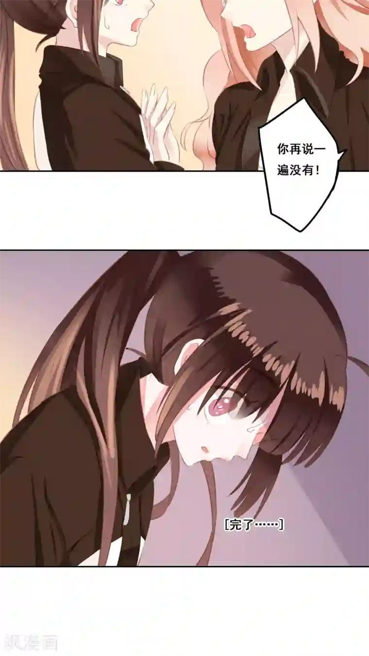 青春测试期第12话 被承认