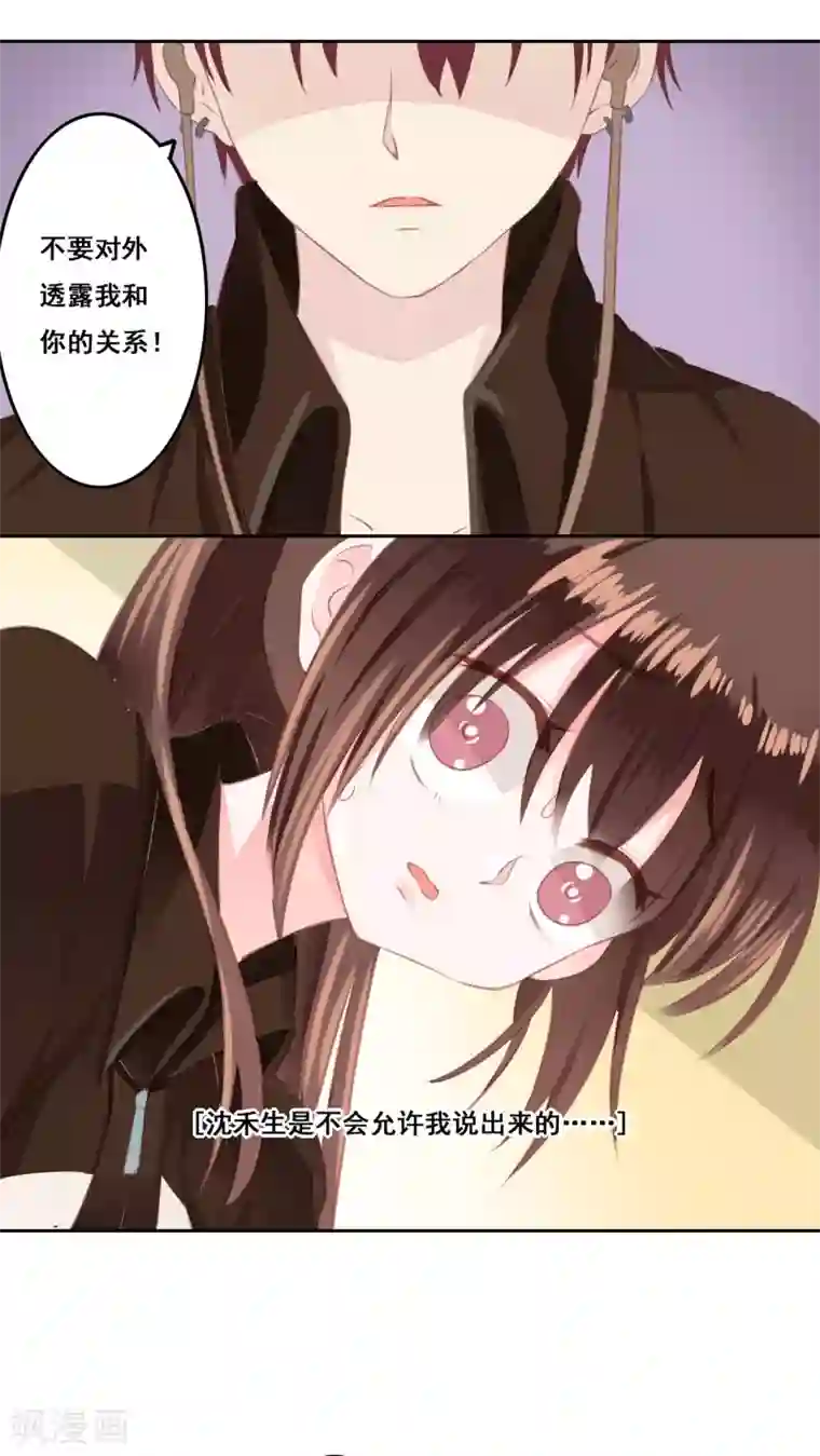 青春测试期第12话 被承认