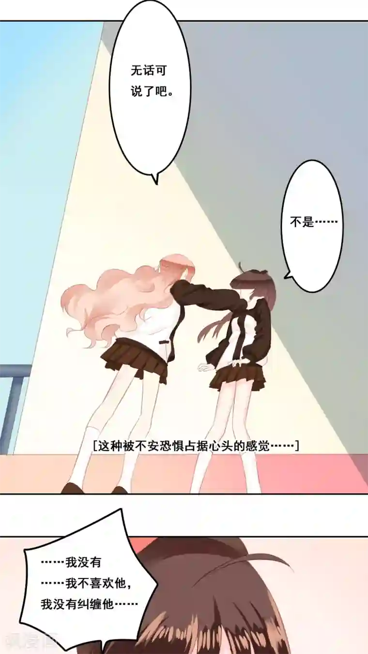 青春测试期第12话 被承认