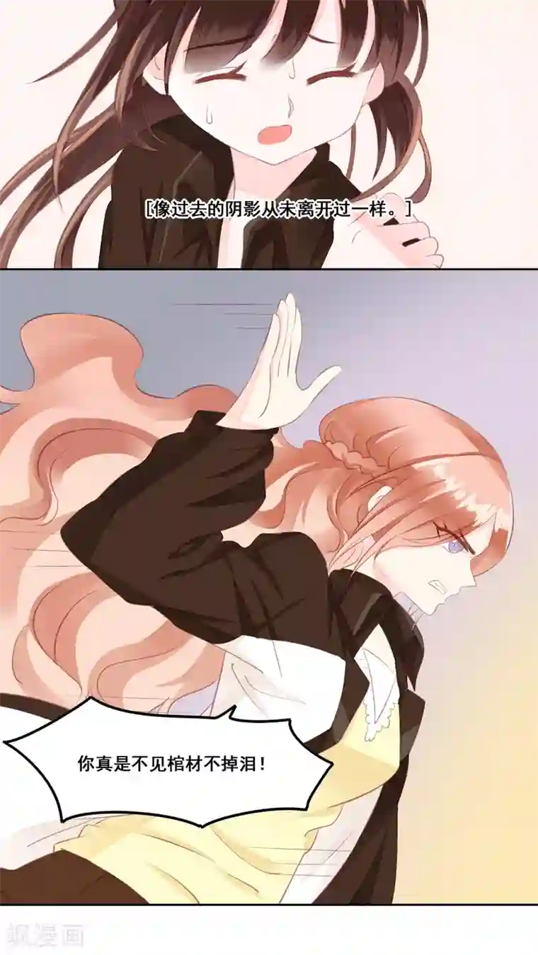 青春测试期第12话 被承认