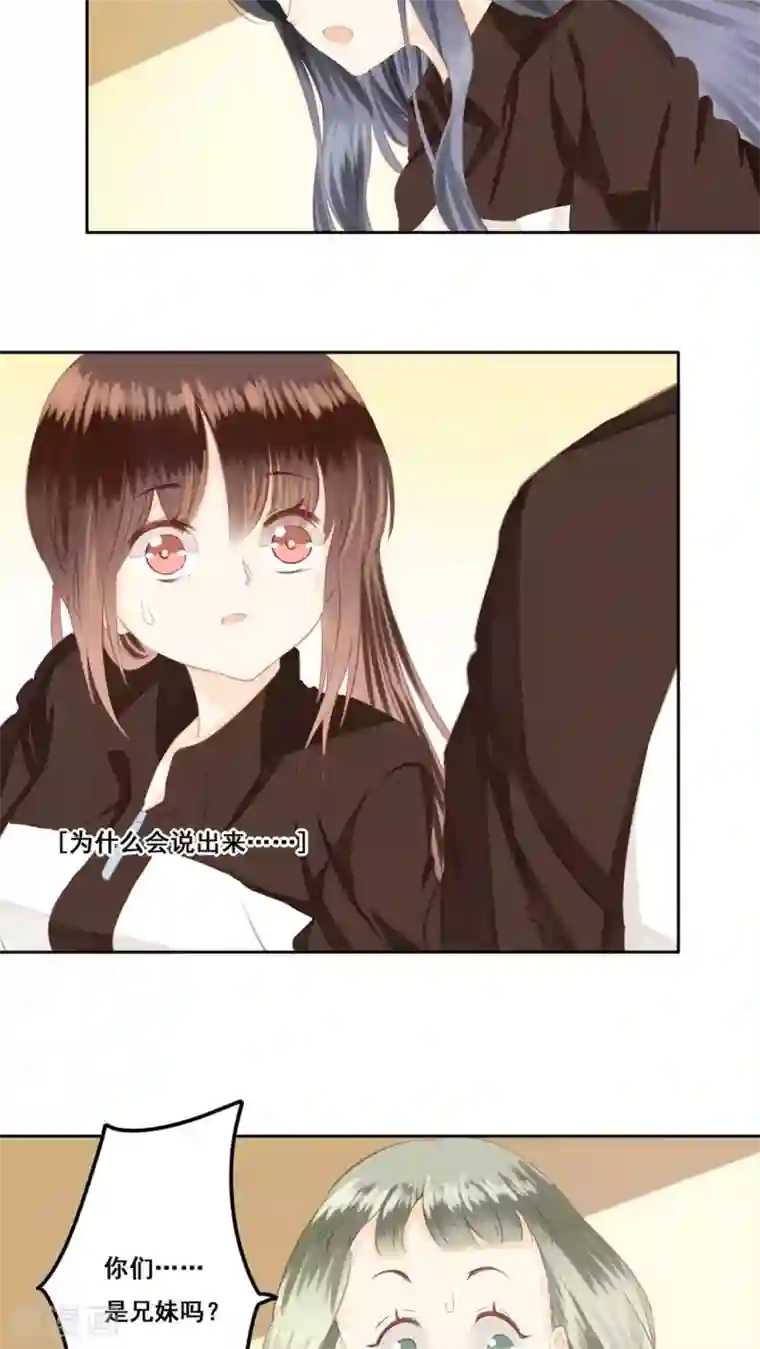 青春测试期第13话 兄妹