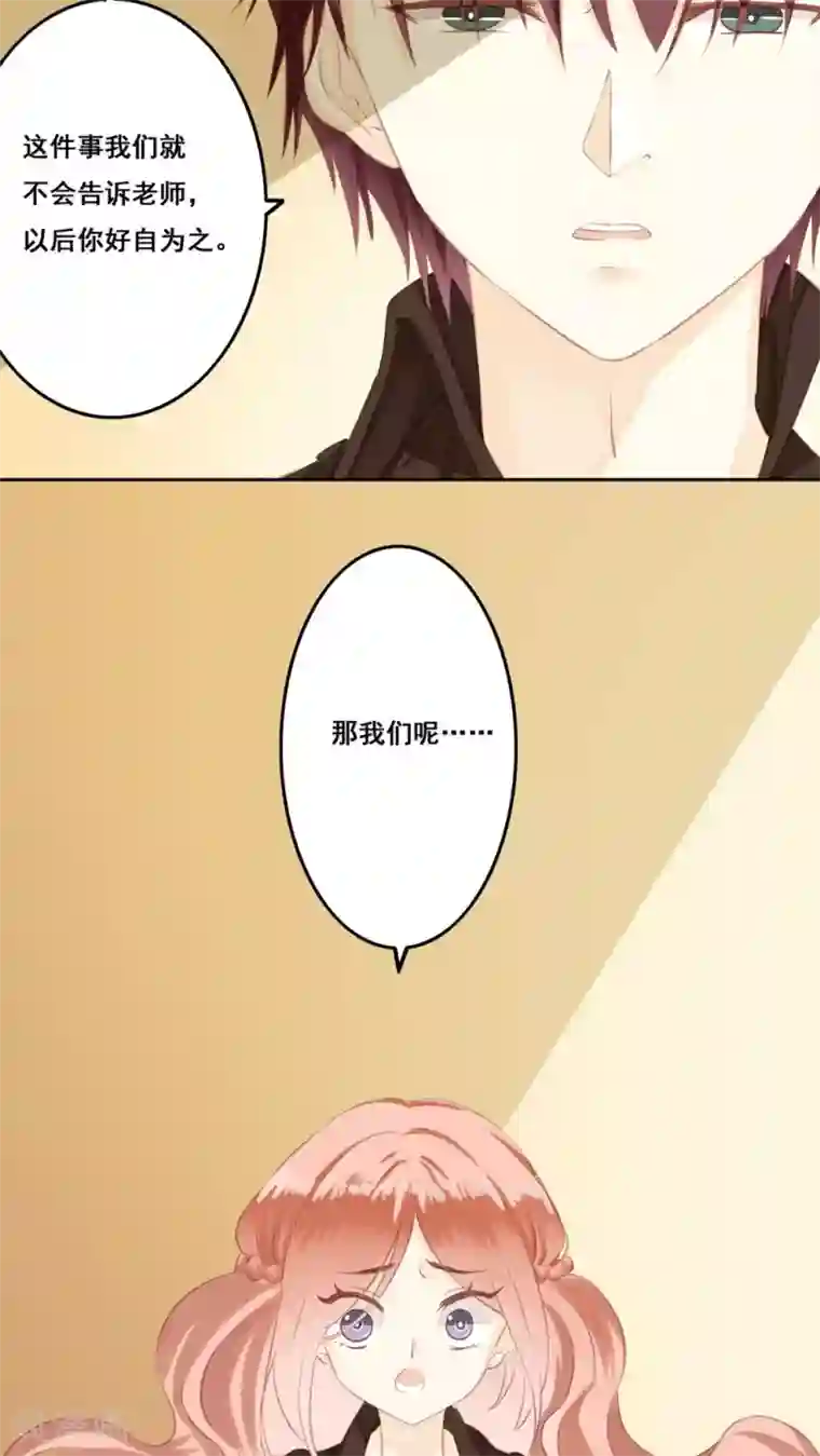 青春测试期第13话 兄妹