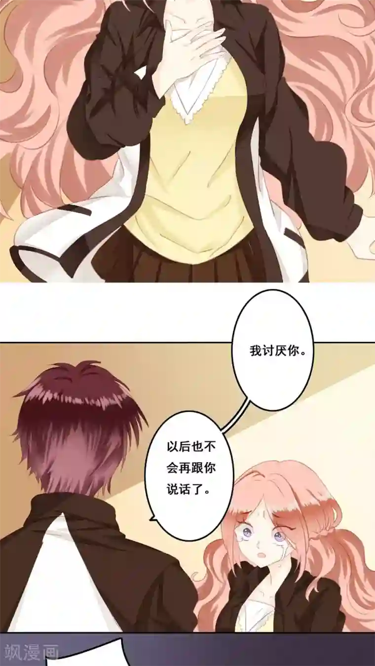 青春测试期第13话 兄妹