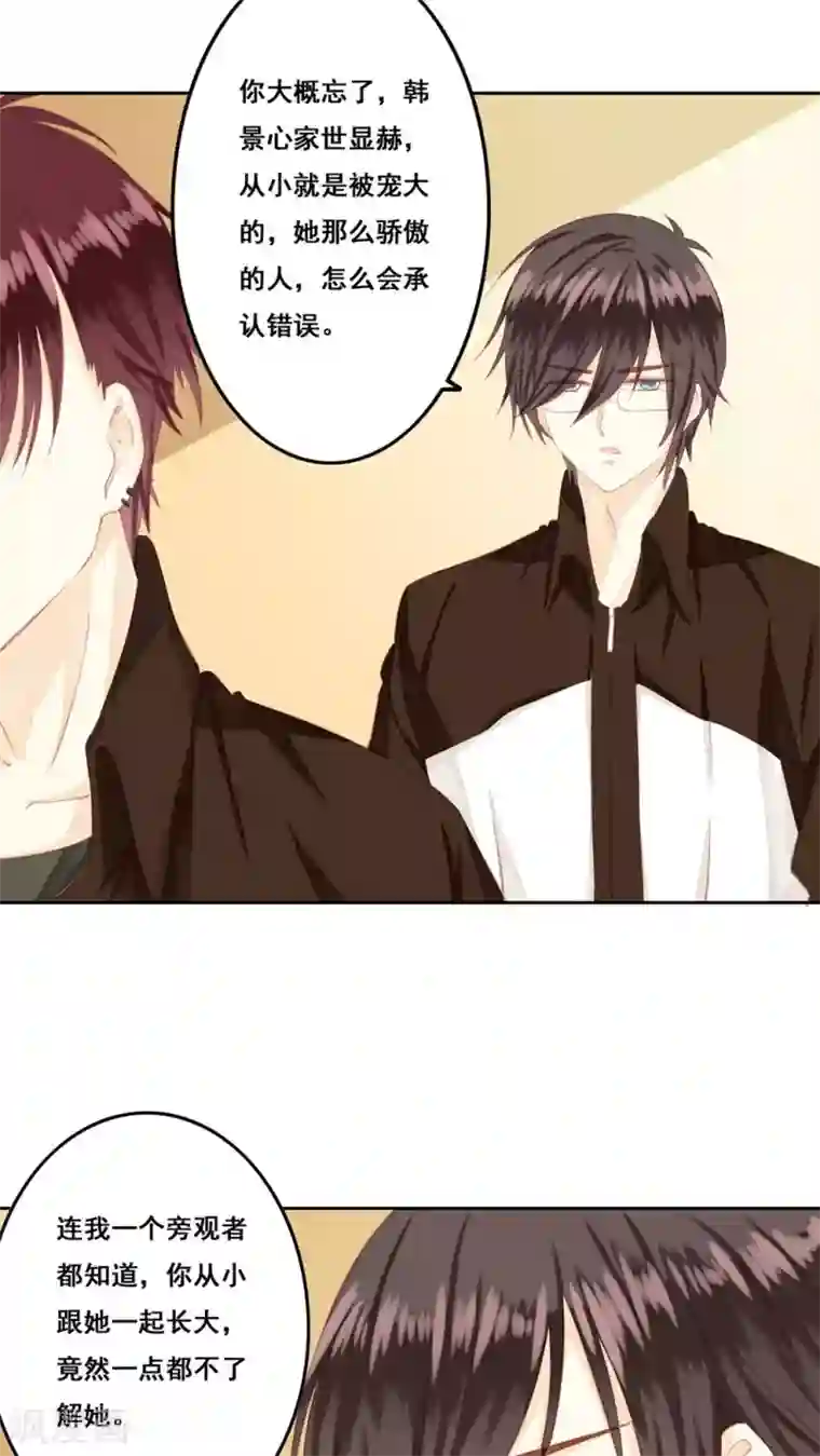 青春测试期第13话 兄妹