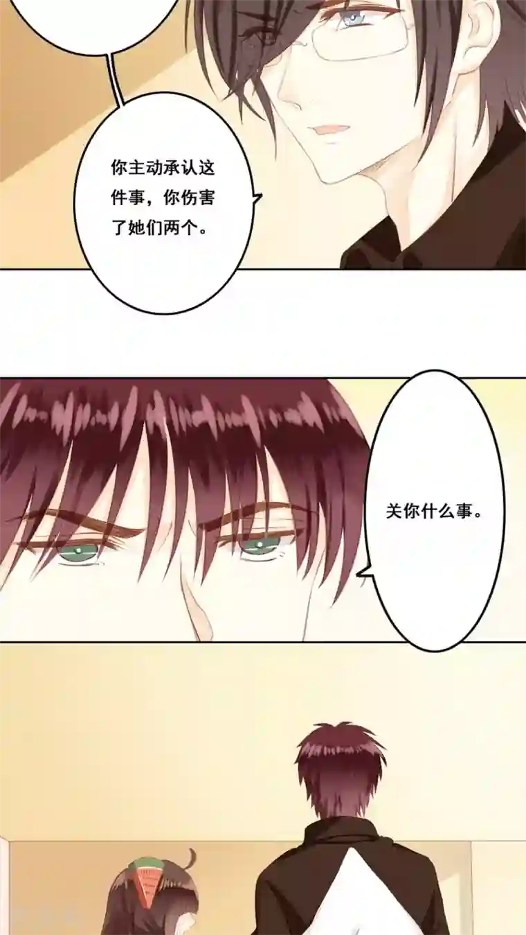 青春测试期第13话 兄妹