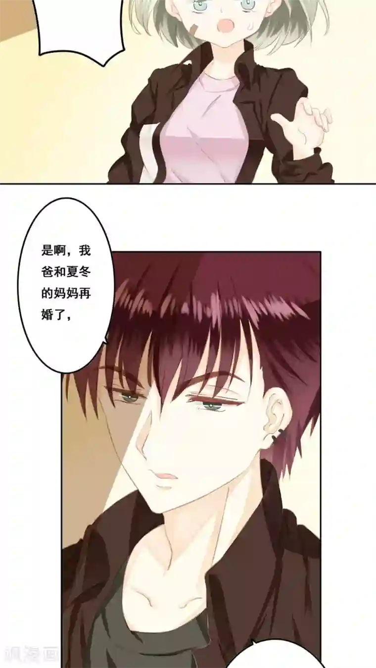 青春测试期第13话 兄妹