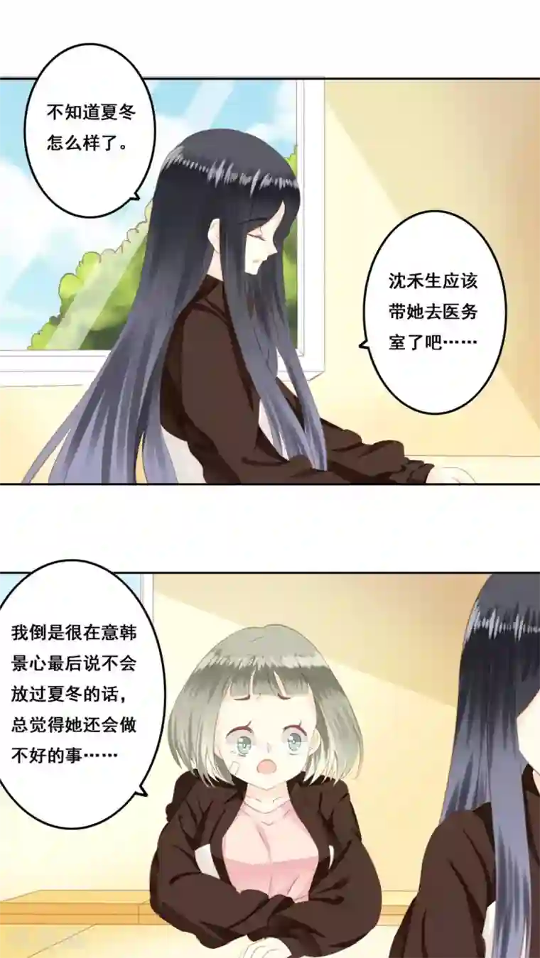 青春测试期第13话 兄妹