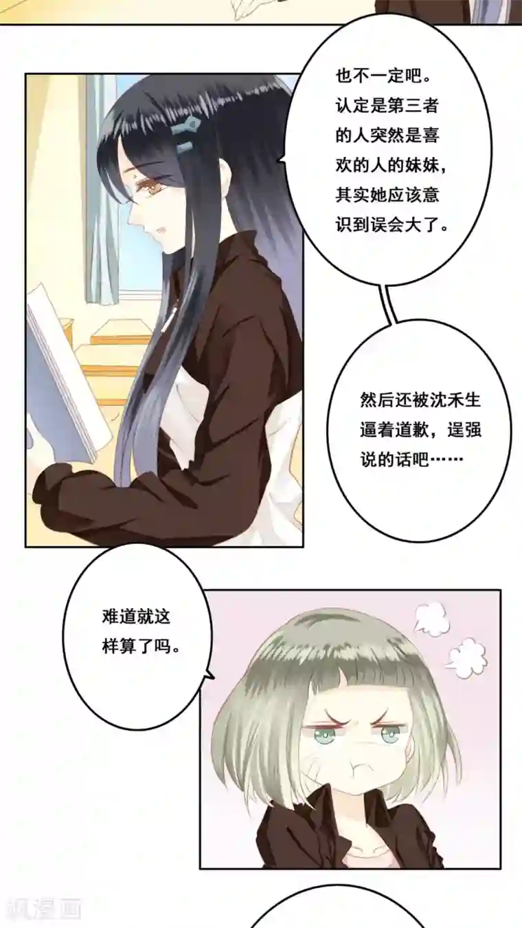 青春测试期第13话 兄妹