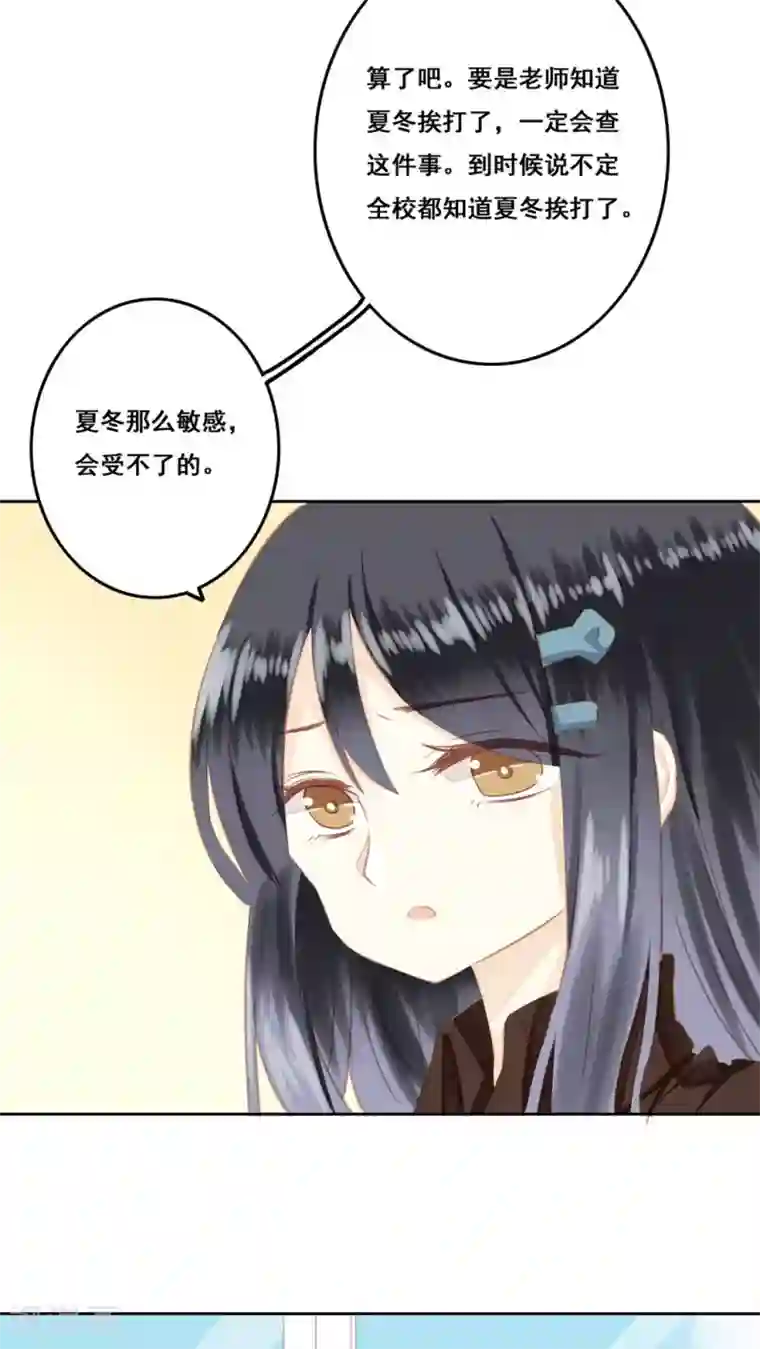 青春测试期第13话 兄妹