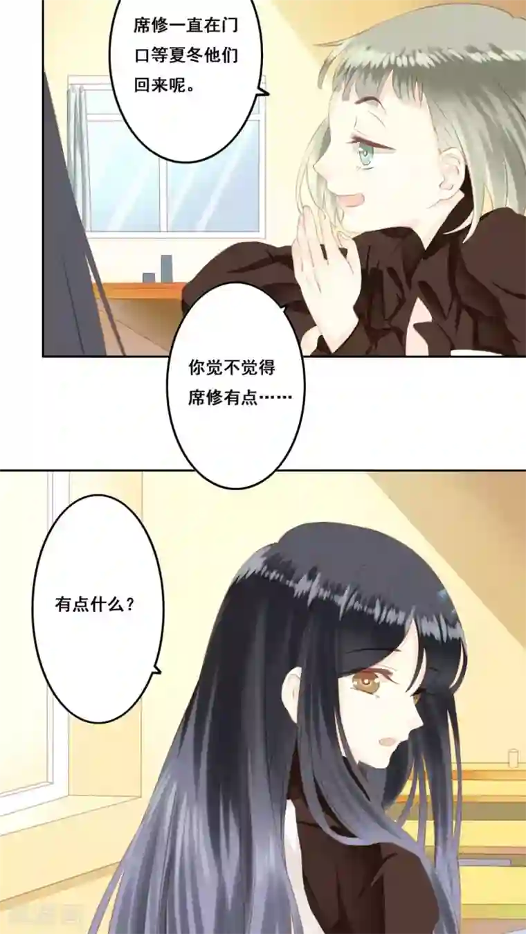 青春测试期第13话 兄妹