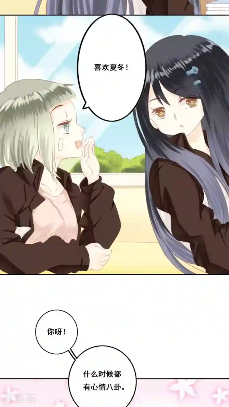 青春测试期第13话 兄妹