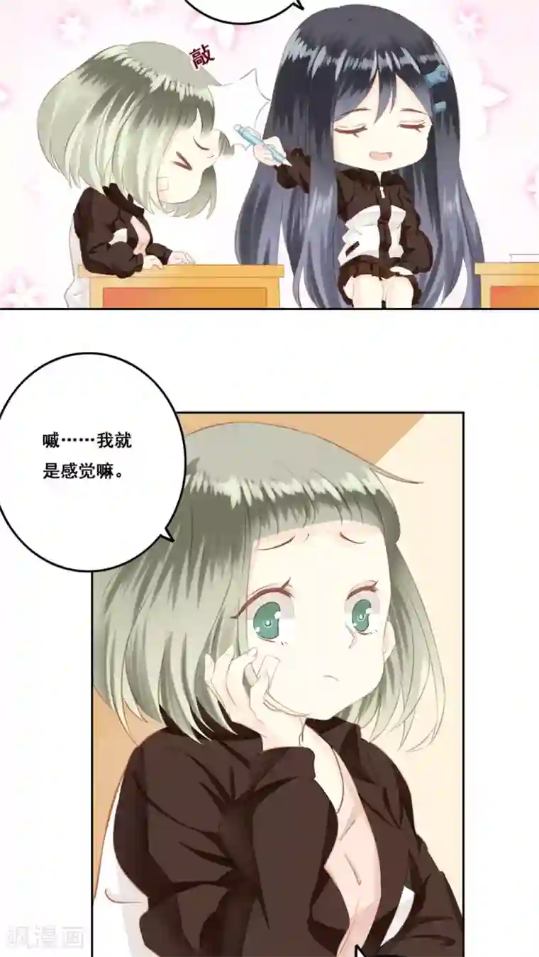 青春测试期第13话 兄妹