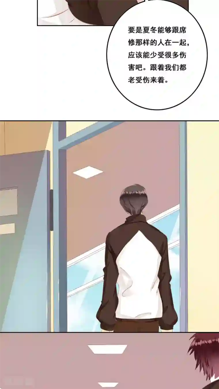 青春测试期第13话 兄妹