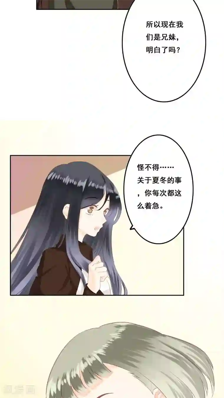 青春测试期第13话 兄妹