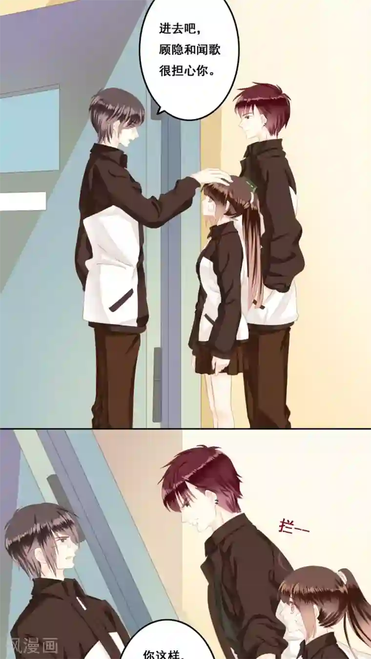 青春测试期第13话 兄妹