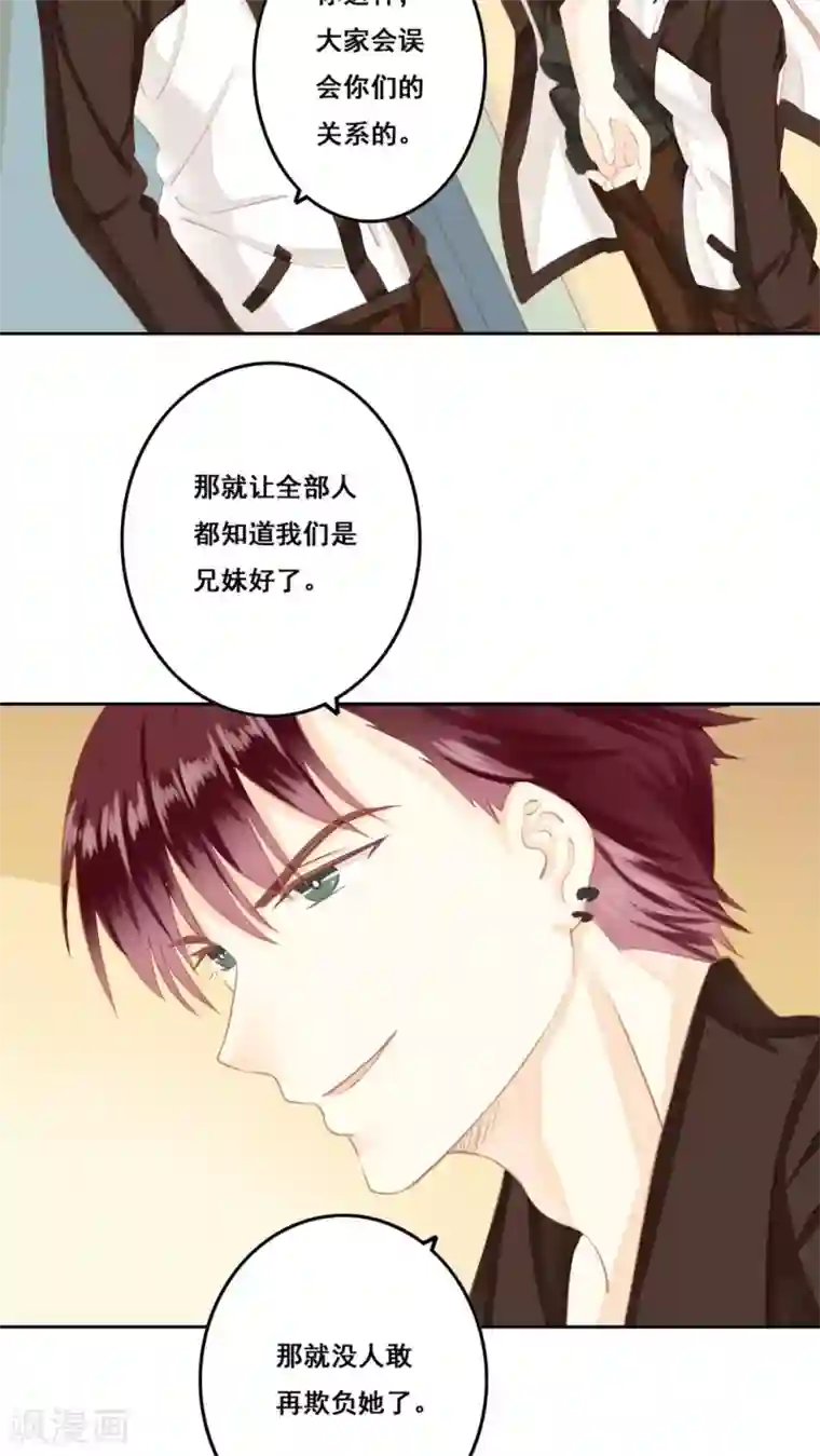 青春测试期第13话 兄妹