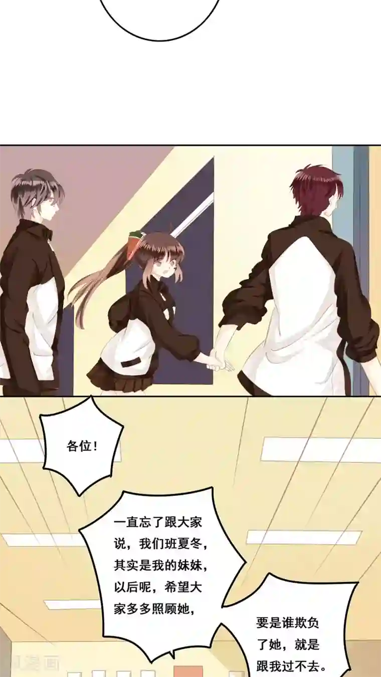 青春测试期第13话 兄妹